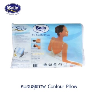 หมอนหนุนสุขภาพ ซาติน Satin Contour Pillow วัสดุเป็น POLYURETHANE FIEXIBLE FOAM 100% นุ่มและยืดหยุ่น ทนทาน ไม่ยุบตัว