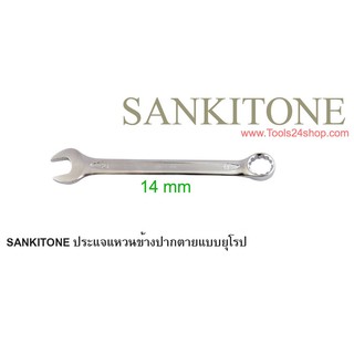 Sankitone ประแจแหวนข้างปากตาย 14mm.