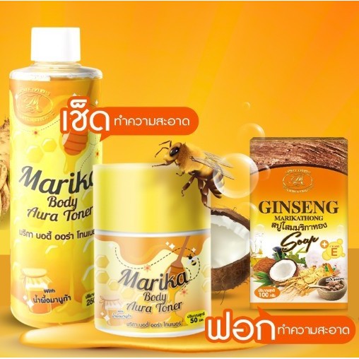 Marika มริกา💜ซื้อ5ชิ้น340.-📌ยิ่งซื้อยิ่งลด ขจัดคราบไคลสะสม สบู่, โทนเนอร์มริกาเช็ดคอดำ เช็ดคราบใคลฝังแน่น
