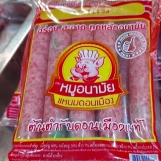 แหนมแท่ง   แหนมดอนเมือง ขนาด 1แพ็ค 5 ชิ้น น้ำหนัก 250g. ตราหมูอนามัย