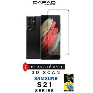 DAPAD 3D SCAN : SAMSUNG S21 /S21PLUS /S21 ULTRA ฟิล์มกระจกขอบโค้ง