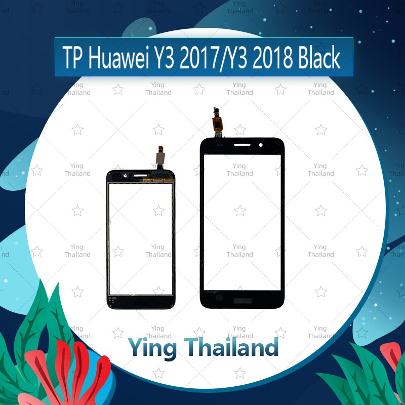 ทัส Huawei Y3 2017/Y3 2018/CRO-L22/CAG-L22  อะไหล่ทัสกรีน Touch Screen อะไหล่มือถือ คุณภาพดี Ying Thailand