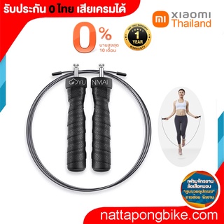 Yunmai Fitness Rope PRO - Black เชือกกระโดด เพิ่มน๊อตเหล็กได้ ต้ามจับนุ่มกันลื่น ทนทาน