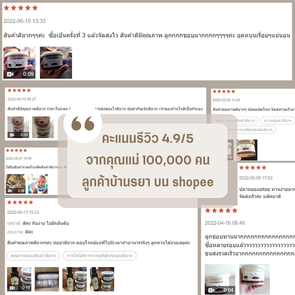 ชุดทดลองมื้อแรก 10 รายการ โจ๊กข้าวไรซ์เบอรี่ ออแกนิค เนื้อละเอียด,  น้ำมันมะกอก,  ผงน้ำซุปผักผงรวมผสมไก่ บ้านรยา (6m+) - รูปที่ 5