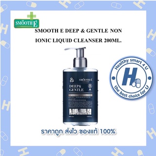 SMOOTH E DEEP &amp; GENTLE NON IONIC LIQUID CLEANSER 200ML.