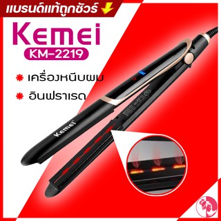 ลูกค้าใหม่ 1 บาท Kemei KM-2219/KM-531/KM-328 เครื่องหนีบผม ทำผมตรงหรือเป็นลอน เครื่องม้วนผม ที่ม้วนผม