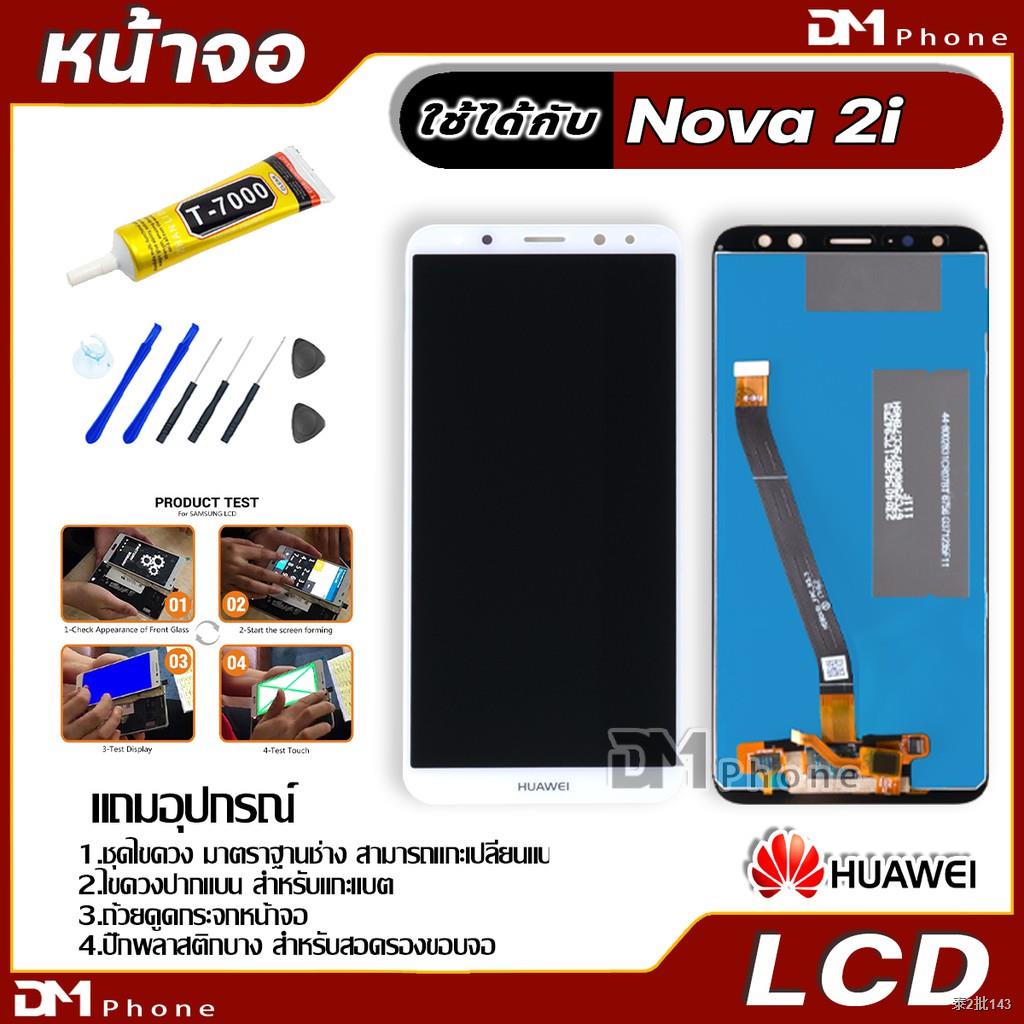 หน้าจอ LCD Display จอ + ทัช HUAWEI Nova 2i,Nova2i,RNE-L22 อะไหล่มือถือ อะไหล่ จหัวเว่ย Nova 2i,Nova2 แถมไขควง