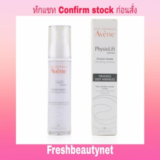 AVENE
PhysioLift DAY Smoothing Emulsion - For Normal to Combination Sensitive Skin

Size: 30ml/1oz