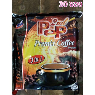 กาแฟ POP Premix Coffee 3 in 1 ขนาด 20 กรัม บรรจุภายใน30 ซอง