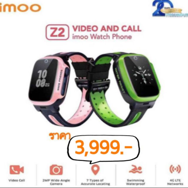 imoo watch phone price