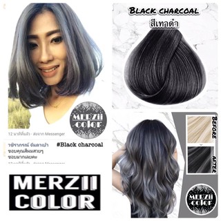 Black charcoal สีเทาดำ สีสวยผมไม่เสียทรีทเม้นท์เคราตินไม่ต้องผสมไฮโดรเจน ไม่มีแอมโมเนีย