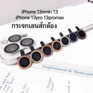 ฟิล์มกระจกเลนส์กล้องกากเพชรสายรุ้ง สำหรับ 13-13pro-13promax-13mini-