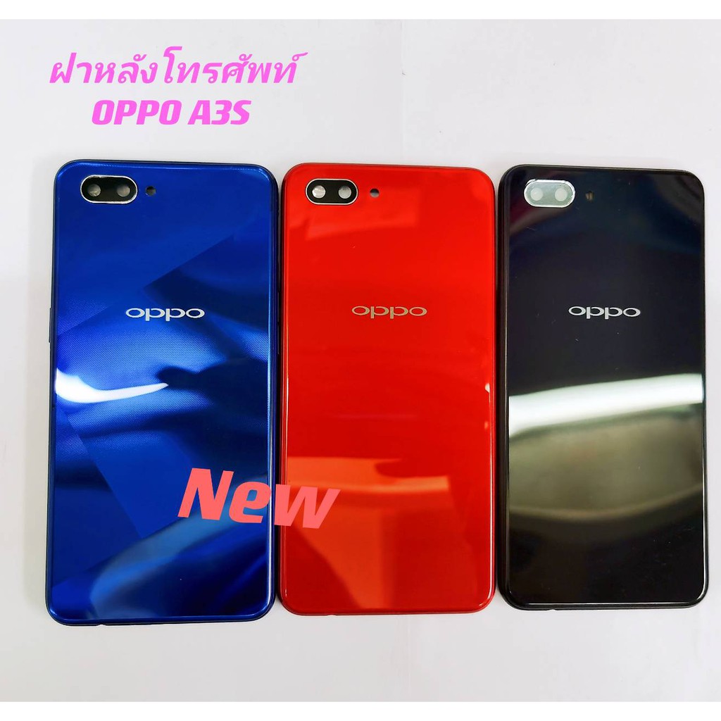 ฝาหลังโทรศัพท์ （ Back-Cover] OPPO A3S / 1803