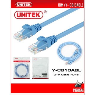 สายแลน 1 /2 / 3 / 5 M LAN UTPCAT6 UNITEK 100/1000Mbps RJ45 CAT6 รองรับความเร็ว100/1000 Mbps เชื่อมต่อเสถียรใช้ความถี่350