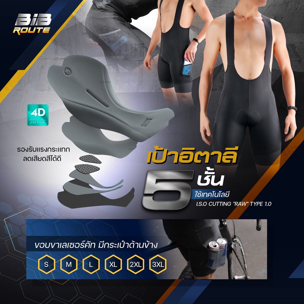 กางเกงปั่นจักรยาน ROUTE กางเกงเอี๊ยม กางเกงปั่น BIB SHORT