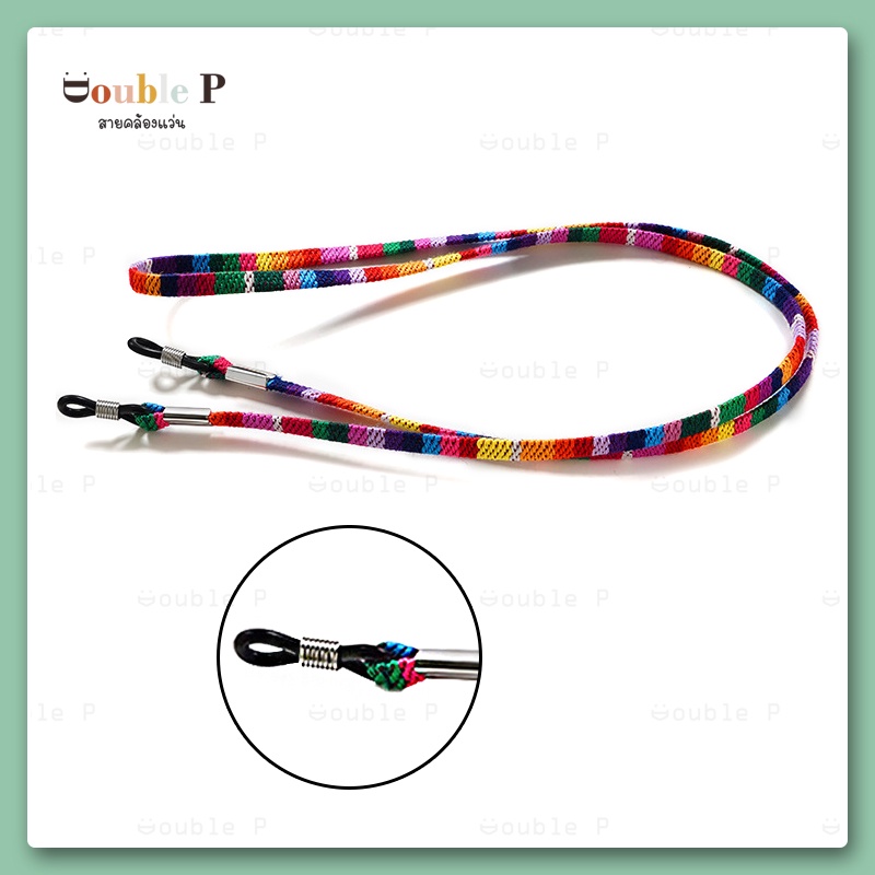 Double P สายคล้องแว่น วัสดุเป็นผ้า สีสันสดใส หลากหลายลวดลาย สายคล้องแว่นตาแฟชั่น รูปที่ 2