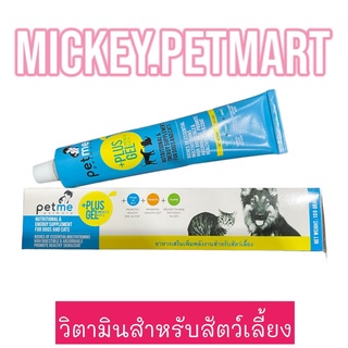 Petme Plus Gel [100g] อาหารเสริมชนิดเจล เพิ่มพลังงานให้สุนัขและแมว