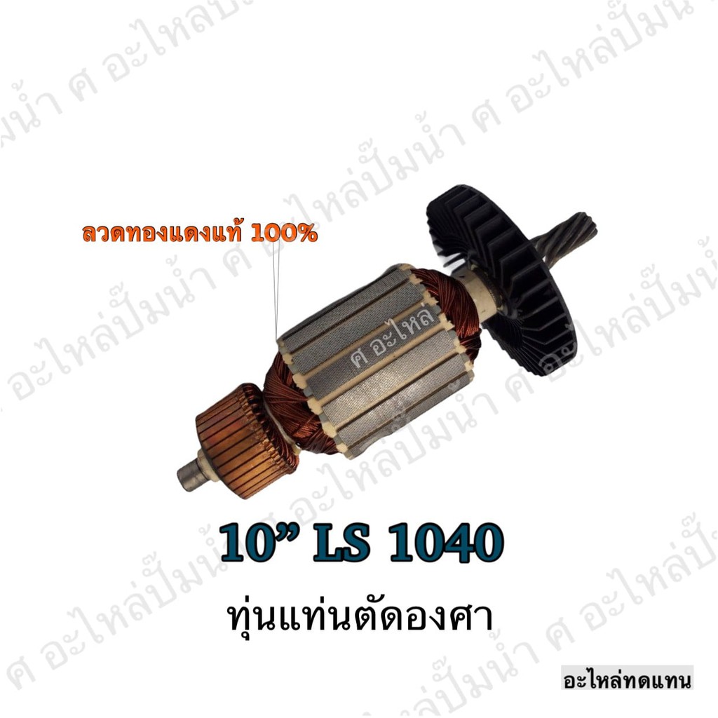 ทุ่นแท่นตัดองศา 10 นิ้ว แกนเฟือง 9ฟัน ขนาด 54x184x12 มิล (วัดขนาดก่อนสั่งซื้อทุกครั้ง) ออกใบกำกับภาษีได้