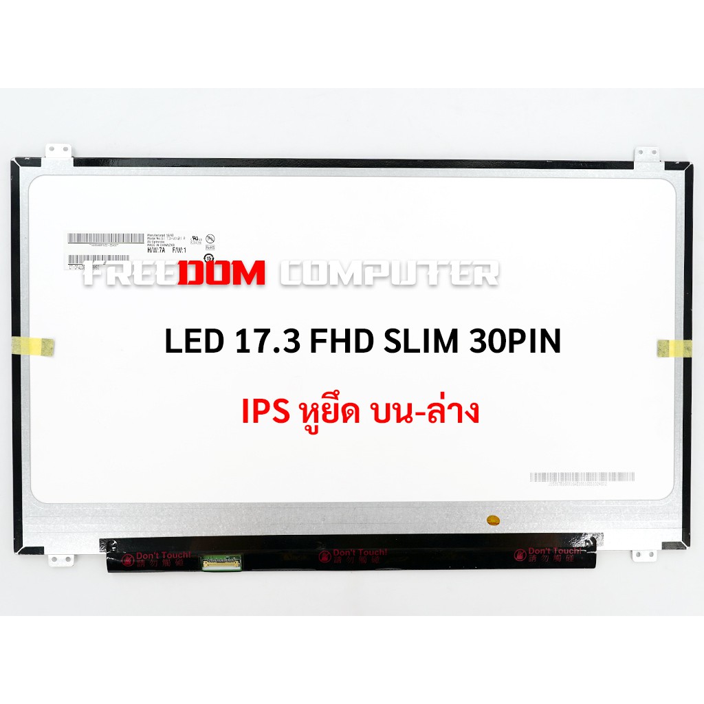 จอโน๊ตบุ๊ค LED LG 17.3 จอ LED 17.3 SLIM 30pin FHD IPS (1920X1080) ASUS MSI ACER