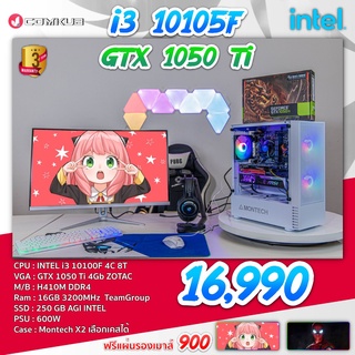 COMKUB คอม พิวเตอร์ตั้งโต๊ะ i3 10100F  / GTX 1050 Ti / H410M  / RAM 16 GB  / SSD 250 GB / 600W