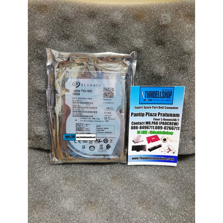 HDD Sata Size 2.5 500GB 7200RPM (Part: Dell)