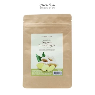 ชาขิงออร์แกนิก Lemon Farm 50g ขิงฝานอบแห้ง สำหรับต้มดื่มและทำอาหาร ผลิตจากขิงที่ปลูกแบบออร์แกนิค