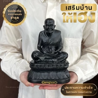 หลวงปู่ทวด พระบูชารูปเหมือน รุ่นเงินทองไหลมาเป็นเมตตามหามงคล เหมาะตั้งที่บ้านและห้องทำงาน ขนาดหน้าตัก4.5ฐานกว้าง5.5นิ้ว