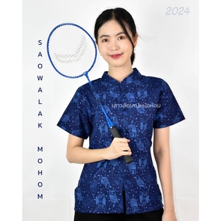 เสื้อหม้อห้อมคอจีนหญิง พิมพ์ลายนกฮูก รหัส 2024