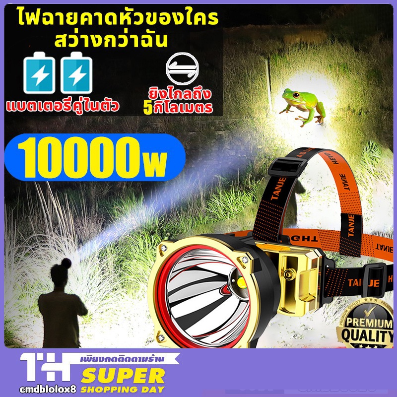 ไฟฉายคาดหัว LED สปอตไลท์อันทรงพลัง ไฟฉายคาดหัวแรงสูง ไฟฉายคาดหัวแท้（ไฟคาดหัว ไฟฉายแรงสูง ไฟคาดหัวของแท้,ไฟส่องกบ ）