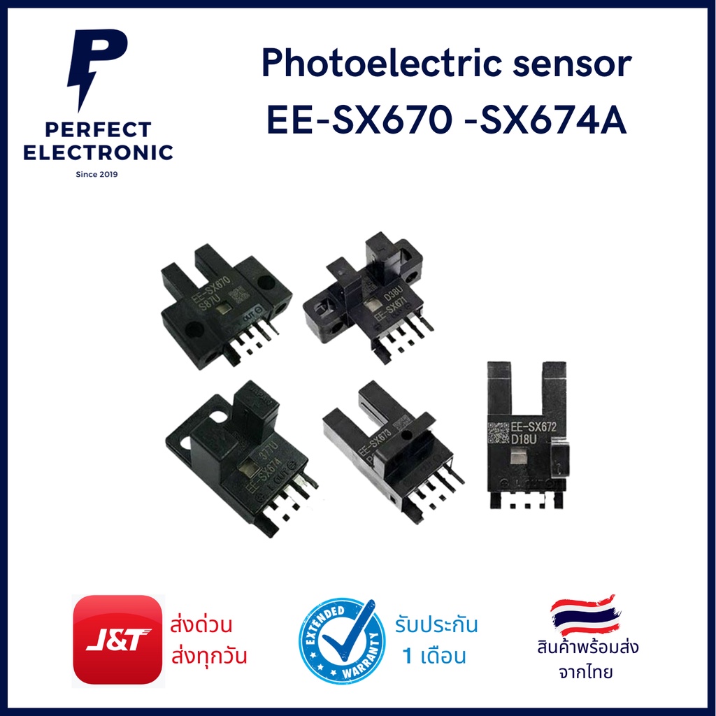 Photoelectric sensor EE-SX670 -SX674(รับประกันสินค้า 7 วัน) พร้อมส่งในไทย
