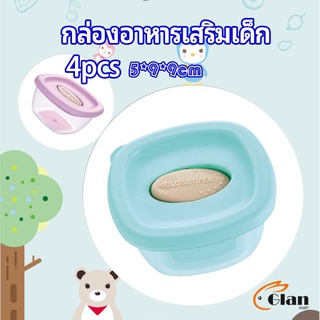 Glanxuan กล่องเก็บอาหารสูญญากาศ ถ้วยเก็บอาหารสำหรับเด็ก baby food