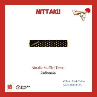 ผ้าเช็ดเหงื่อ Nittaku Muffler Towel