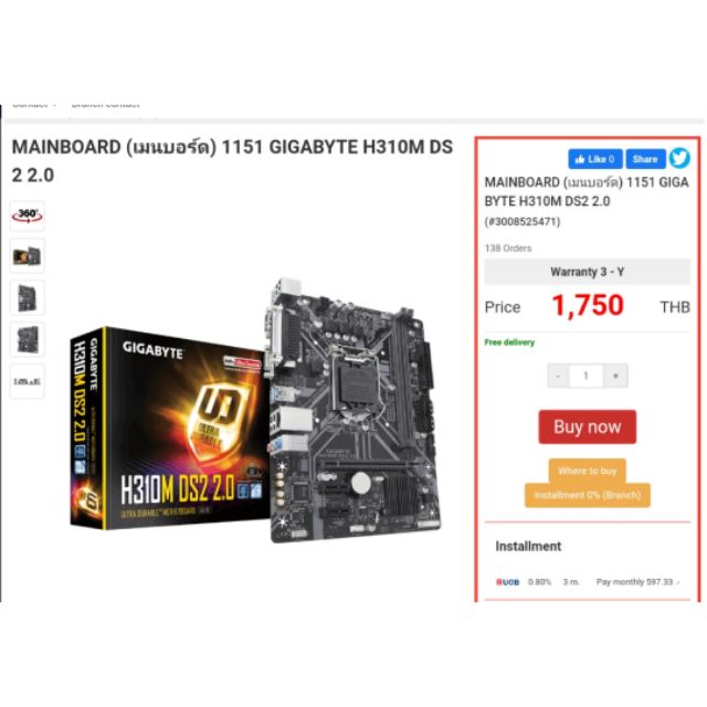 Mainboard H310M DS2 2.0 ของใหม่ ส่งฟรี!!