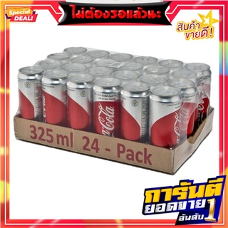 โค้ก ไลท์ น้ำอัดลม 325 มล. แพ็ค 24 กระป๋อง Coke Light Soft Drink Original 325 ml x 24 Cans