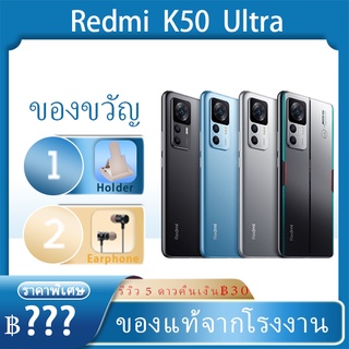 Redmi K50 ultra / xiaomi Redmi K50Ultra Snapdragon 8+Gen1 120W Fast charging redmi k50 Xiaomi 12T Pro