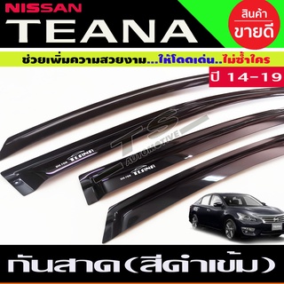 คิ้วกันสาด กันสาดประตู Side Visor สีดำเข้ม สำหรับ Nissan TEANA L33 2014 2015 2016 2017 2018 2019 2020