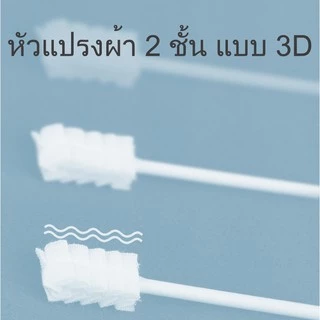 FLASH SALE!! ผ้าก๊อซทําความสะอาดช่องปาก ผ้าก๊อซเช็ดฟัน ที่แปรงลิ้นเด็กแบบใช้แล้วทิ้ง พร้อมส่งทันที!