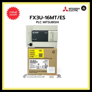 MITSUBISHI FX3U-16MT/ES PLC 220V Input Sink/Source Output Transistor, 8in 8out