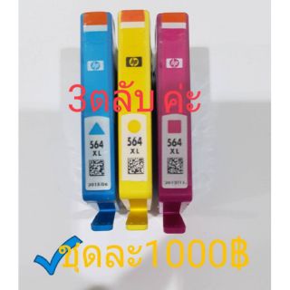 📌Hp564 xL😊ครบ3สีของแท้ค่ะ