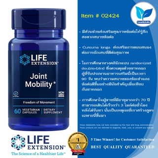 Life Extension Joint Mobility / 60 Vegetarian Capsules