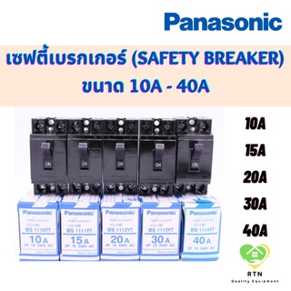 Panasonic เซพตี้เบรกเกอร์ ขนาด 2P ทนกระแส 10A , 15A , 20A, 30A, 40A  รุ่น BS1110YT,BS1111YT,BS1112YT,BS1113YT,BS1114YT