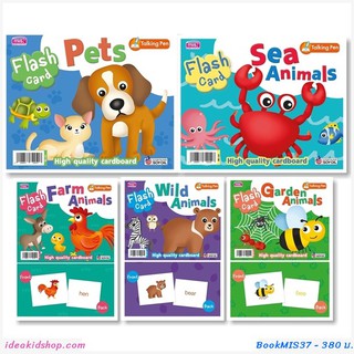 Flash Card Animals (เซต 5 ชุด) สินค้าเด็กคุณภาพจาก IdeaKidShop