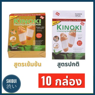 SHIBUITH (10 กล่อง) แผ่นแปะเท้า สูตรสีทองและสีขาว แผ่นแปะเท้าสมุนไพรจีน kinoki คิโนกิ Cleansing Detox Foot Pads Kinoki