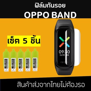 ฟิล์มกันรอย OPPO BAND ฟิล์ม OPPO BAND เซ็ท 5 ชิ้น พร้อมอุปกรณ์การติด สินค้าในไทยพร้อมส่ง