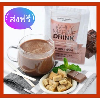 กิฟฟารีน เวย์ เวย์มารีน โปรตีน โกโก้ WHEY MARINE Giffarine ลดหุ่น ด้วยโภชนาการ Deep Marine Whey รสโกโก้