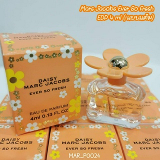 น้ำหอม Marc Jacobs Ever So Fresh EDP 4 ml (แบบแต้ม)