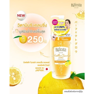 วิตามินซี เคลนซิ่ง บิเฟสต้า “Micellar Cleansing Perfect GLOW” พลังไมเซล่าญี่ปุ่น หมดจดทุกเมคอัพ อ่อนโยนไม่ทำร้ายผิว  ✨ฟื