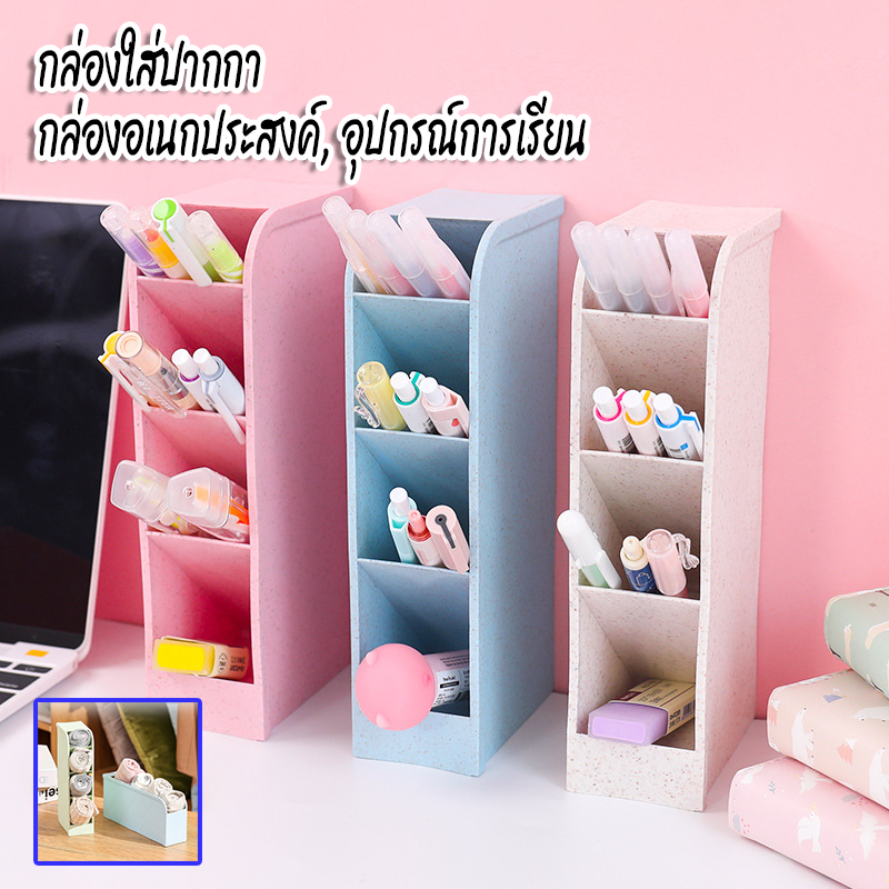 Helloshop 90047 แถมฟรีสติ๊กเกอร์ กล่องใส่ปากกา ชั้นวางปากกา กล่องอเนกประสงค์ กล่องใส่อุปกรณ์การเรียน