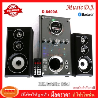 Music D.J. (D-8400A) + BLUETOOTH, FM,USB 2.1 CH. (กลุ่ม4)