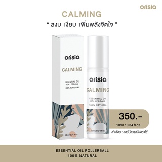 Essential Oil Rollerball #Calming (ลูกกลิ้งน้ำมันหอมระเหย กลิ่น Calming) สงบ เงียบ เพิ่มพลังจิตใจ